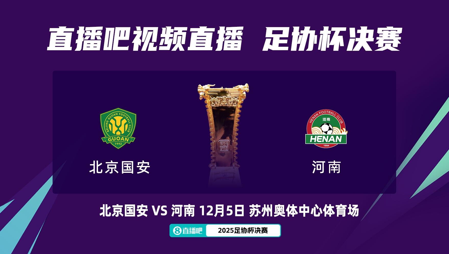 本赛季足协, 在这场比赛 本赛季足协, 在这场比赛