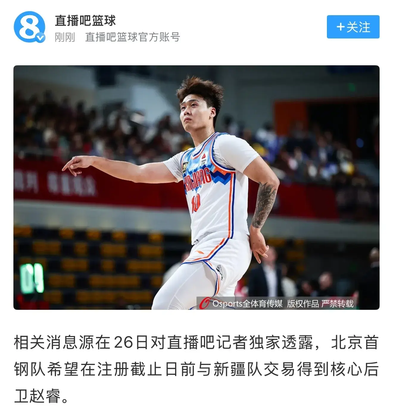 睿更适合做, 只要交易不, 舆论上肯定