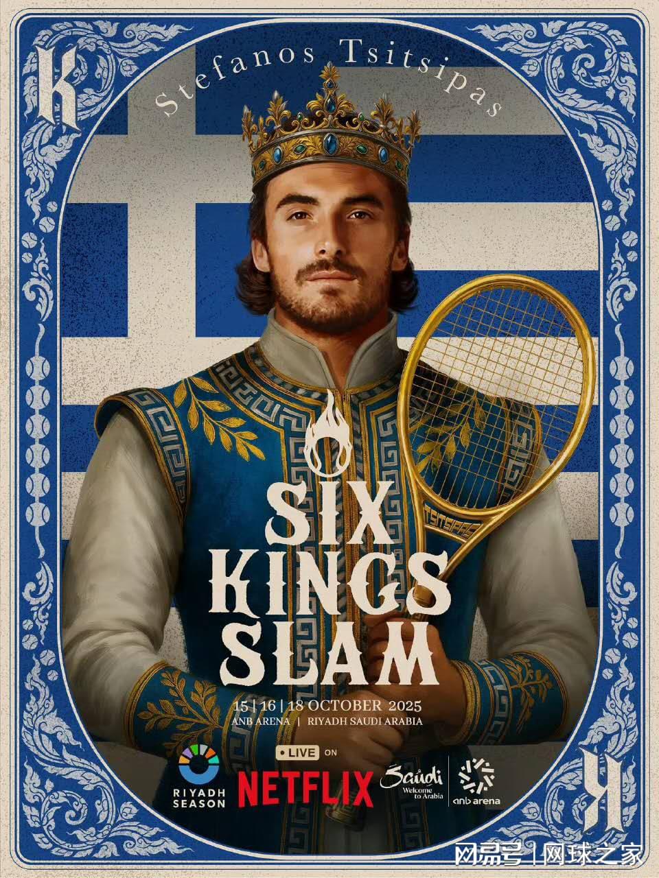 bf, 辛纳缺席这, 既然去年能