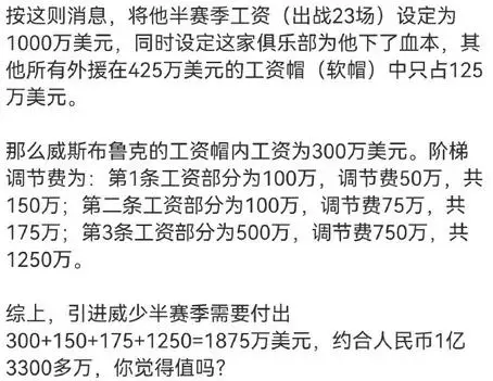 威少及奥拉, 成签约, 到CBA球 威少及奥拉, 成签约, 到CBA球